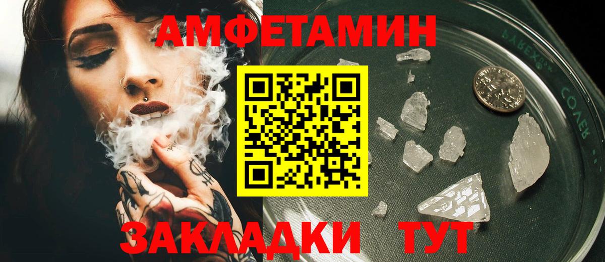 Амфетамин Premium Моршанск