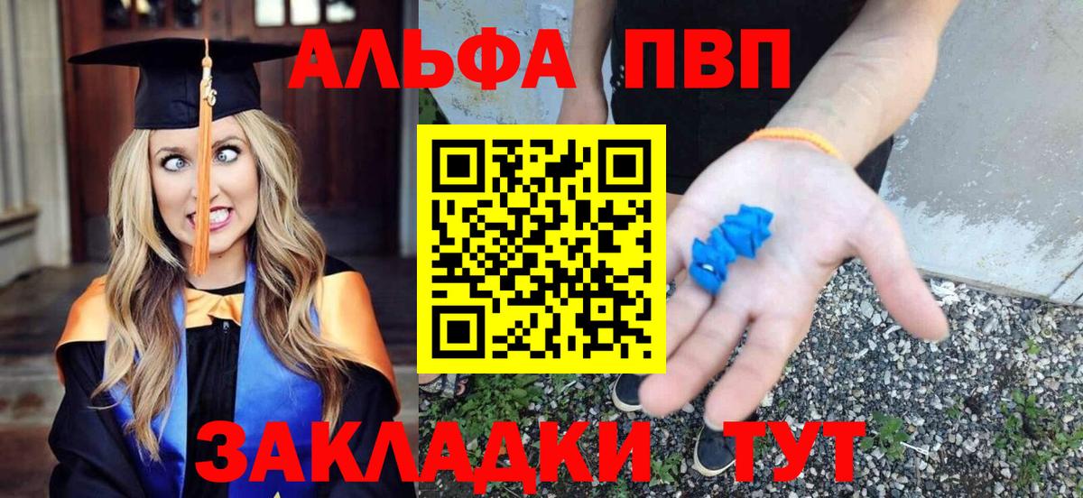 Alpha-PVP VHQ Моршанск