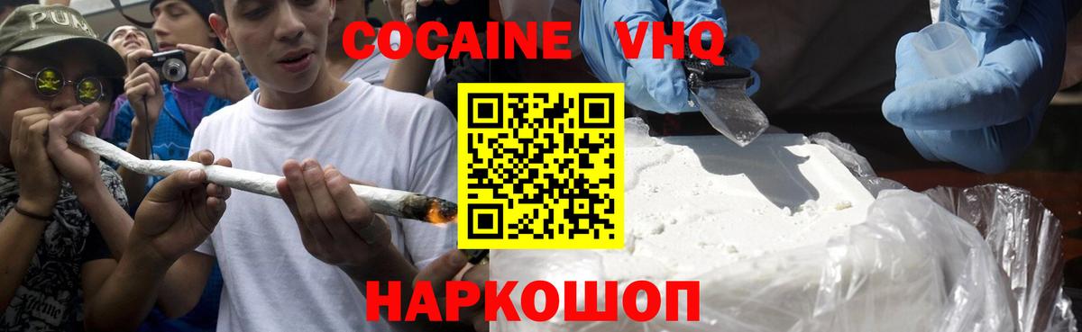 Cocaine Columbia Моршанск