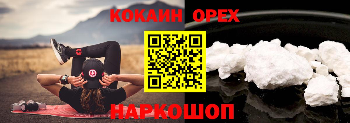 Моршанск  Кокаин Fish Scale  Вход с VPN  Cocaine 99% 