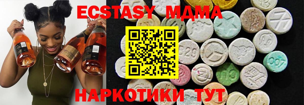 ЭКСТАЗИ Дубай  Экстази  omg зеркало  ЭКСТАЗИ 300 mg  Вход с VPN  Моршанск 