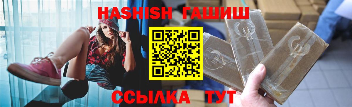 Моршанск  ГАШИШ индика сатива  Вход с VPN 