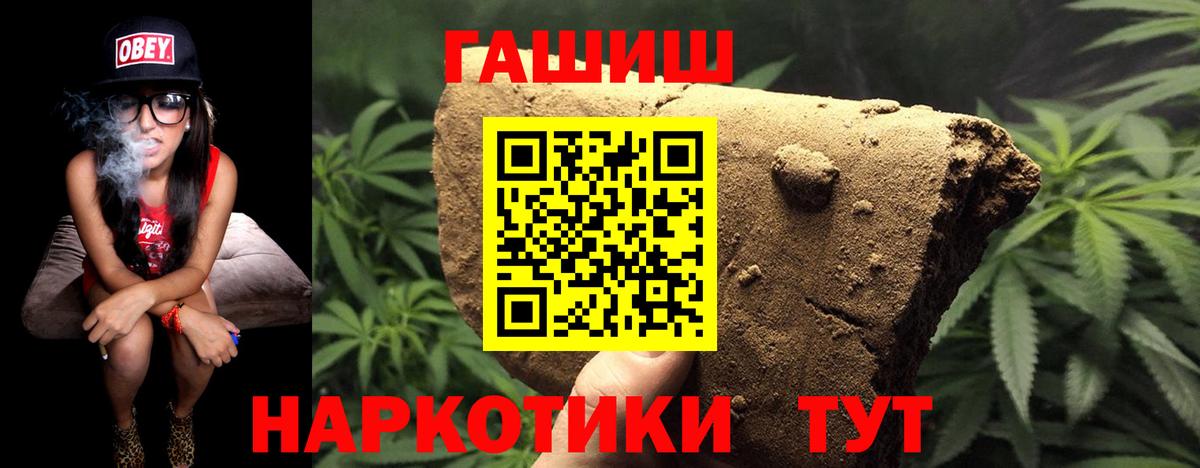 ГАШ ice o lator Моршанск