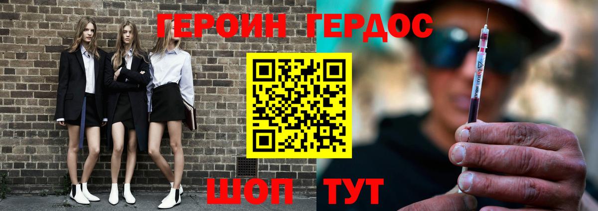 Моршанск  Героин афганец  Вход с VPN 
