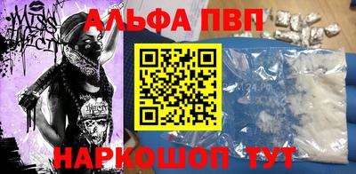 альфа пвп VHQ Кунгур