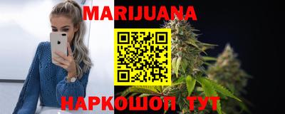 марихуана Кумертау