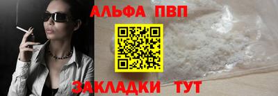 альфа пвп VHQ Кунгур