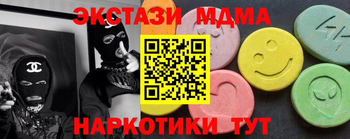 МДМА VHQ Моршанск