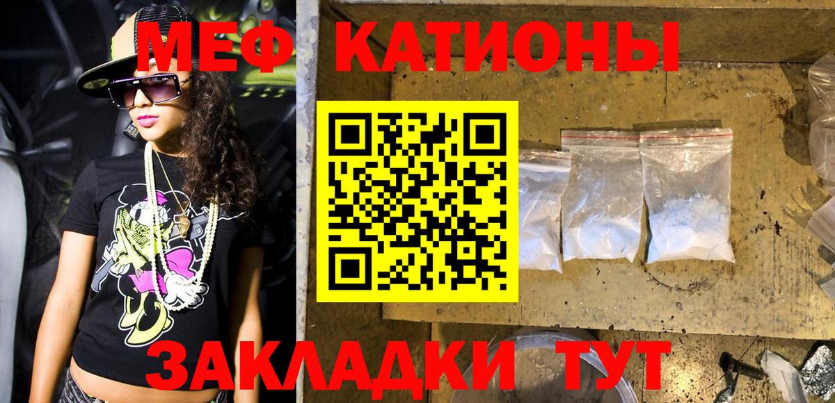 Мефедрон кристаллы Моршанск