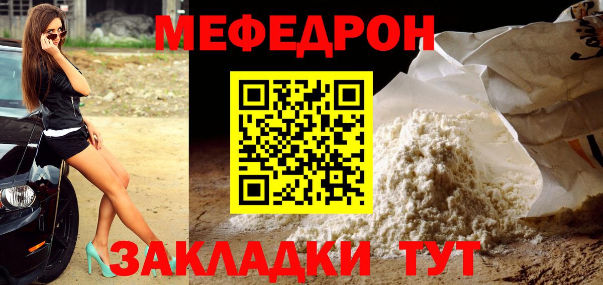Моршанск  ТГК  Меф МЯУ МЯУ кристаллы  Вход с VPN  ГАШИШ  ЭКСТАЗИ  ГАШ 