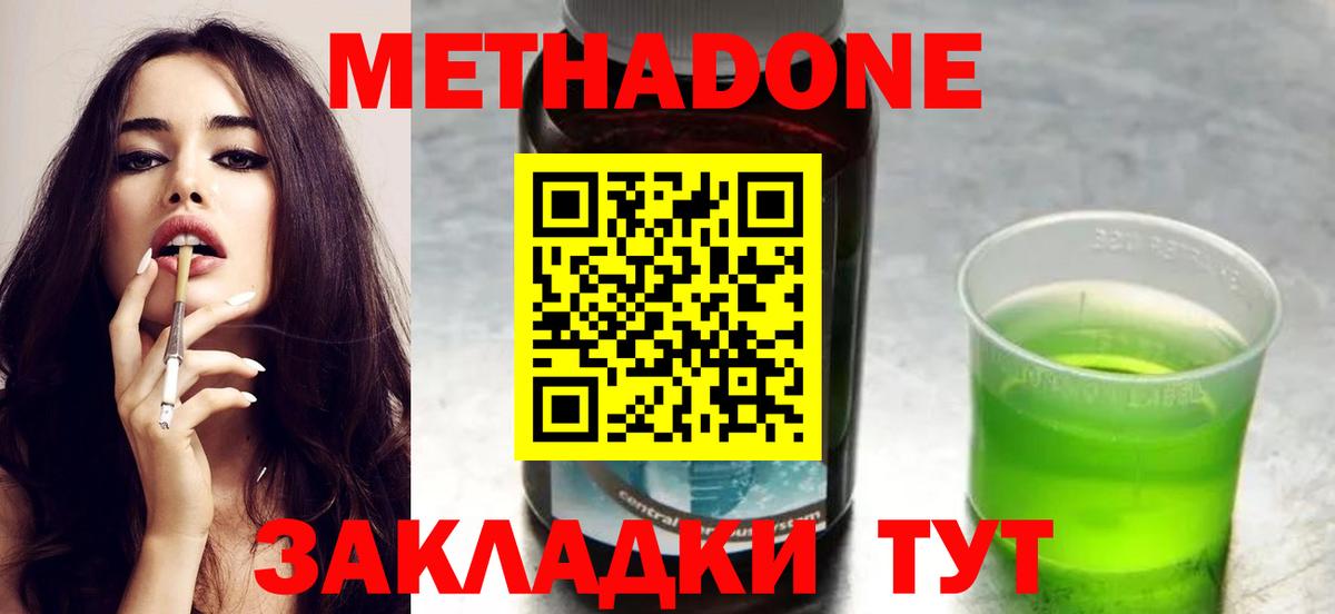 МЕТАДОН мёд  Метадон белоснежный  Моршанск  Вход с VPN 