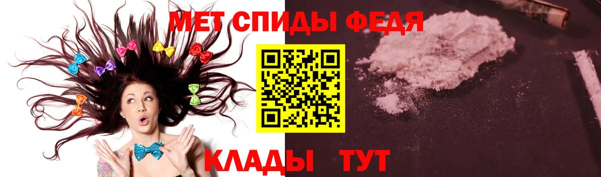 Первитин  Первитин кристалл  Вход с VPN  Моршанск 