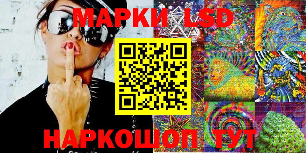 Марки 25I-NBOMe 1500мкг Моршанск