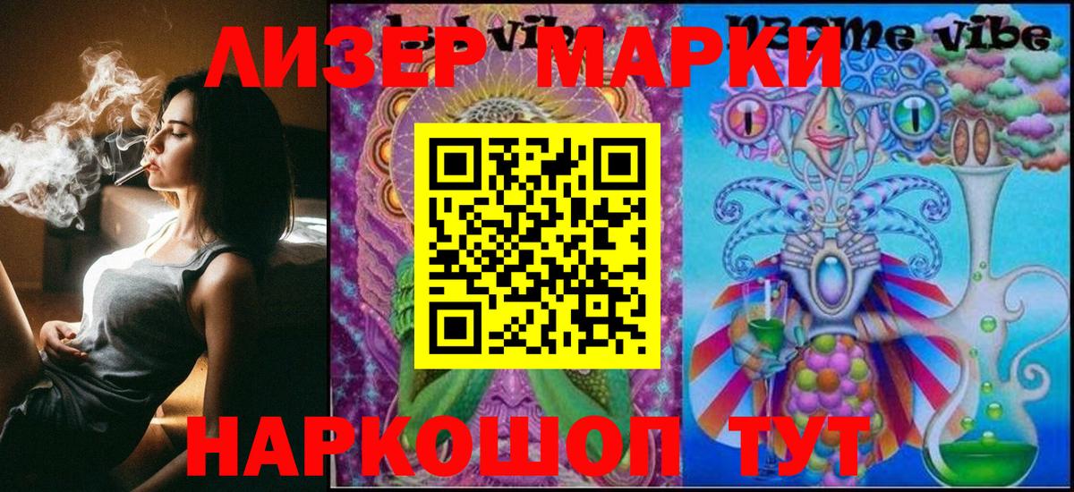 Моршанск  Марки N-bome  Вход с VPN  магазин  наркотиков  Марки NBOMe 1500мкг  Марки NBOMe 1500мкг 