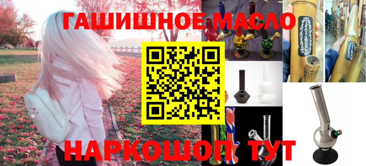 ТГК вейп  Вход с VPN  Моршанск 